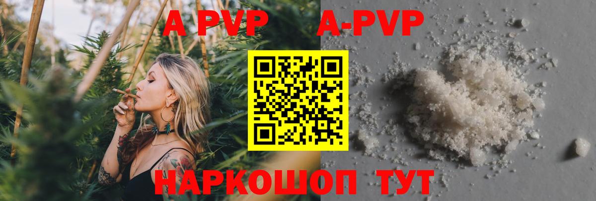 APVP крисы CK Воткинск