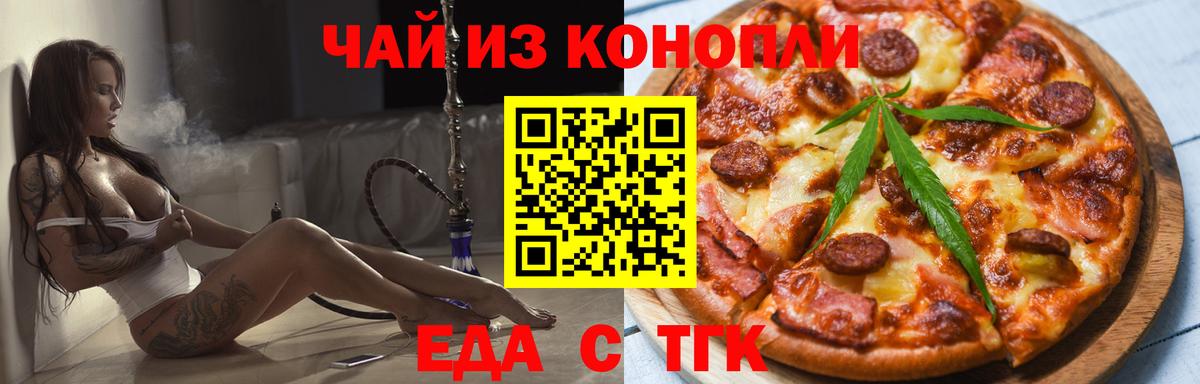 Cannafood конопля  Вход с VPN  Воткинск 