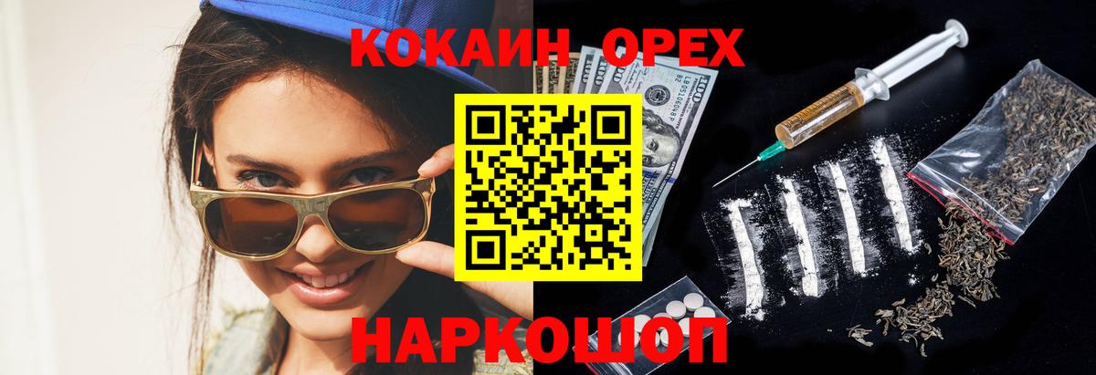 КОКАИН Колумбийский Воткинск