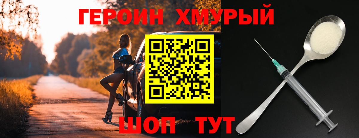 Воткинск  Героин герыч  Вход с VPN 