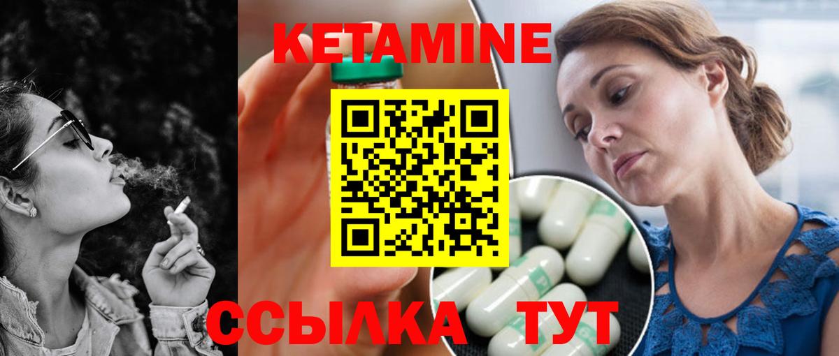 Кетамин VHQ Воткинск