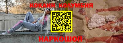 кокаин премиум Аргун