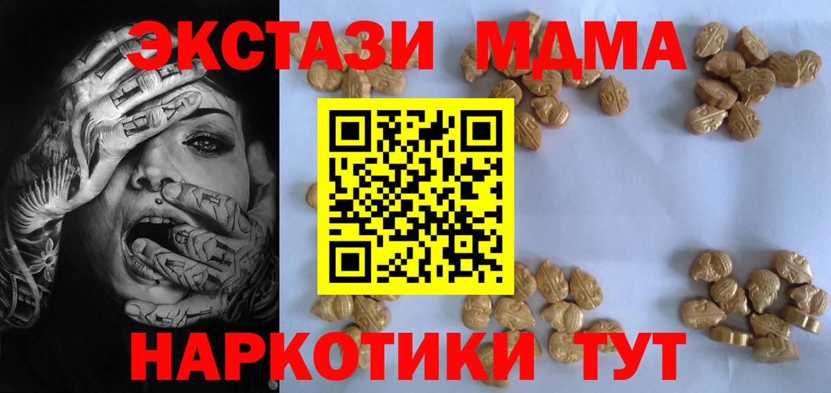 Воткинск  МДМА Molly  MDMA  MDMA Molly  Вход с VPN 