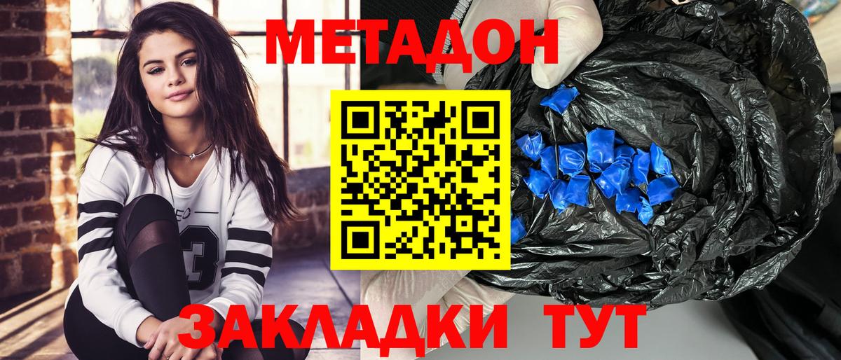 Метадон белоснежный  Вход с VPN  Воткинск  ссылка на мегу ссылка  Метадон кристалл 