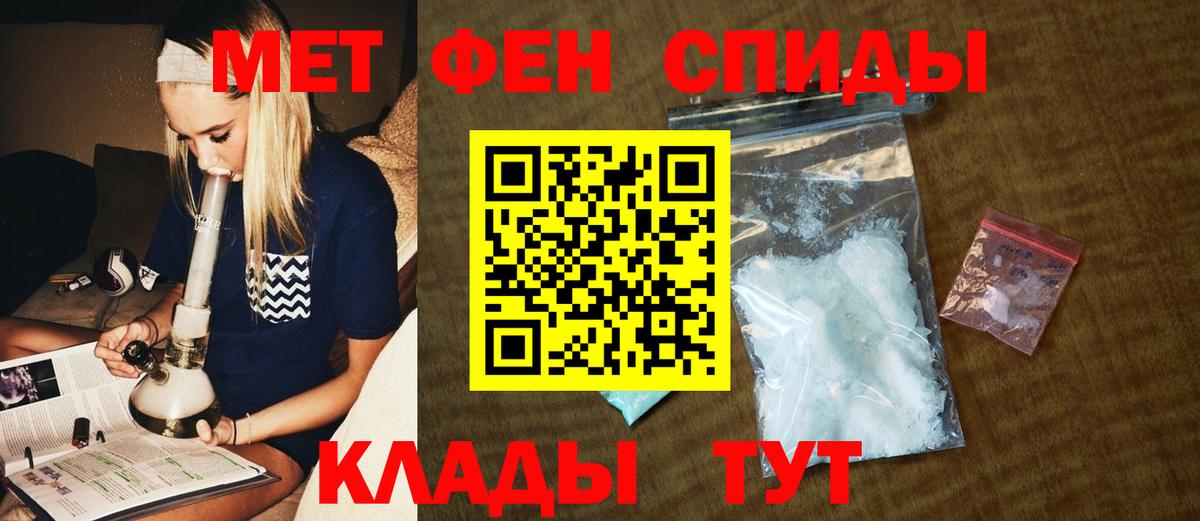 Первитин Methamphetamine Воткинск