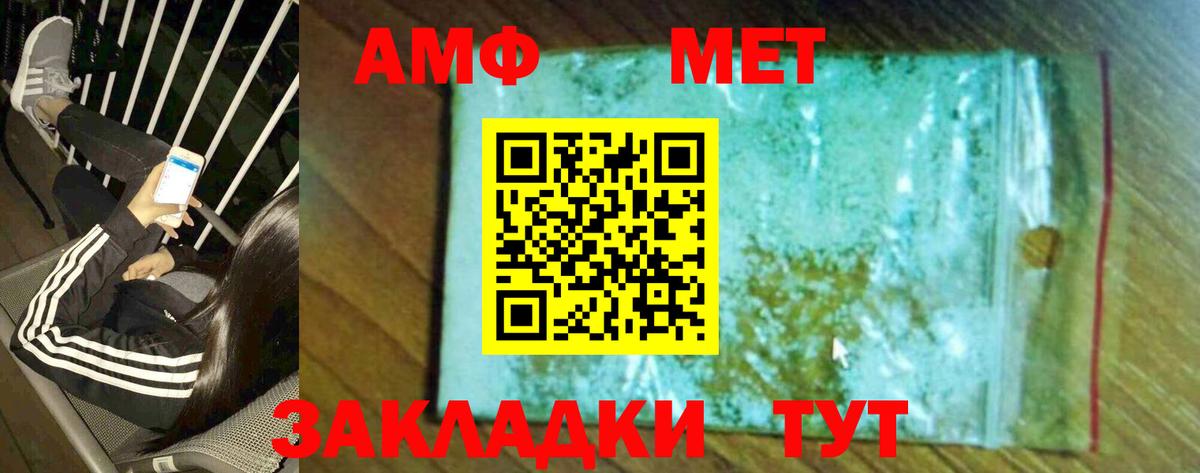 Воткинск  МЕТАМФЕТАМИН витя  МЕТАМФЕТАМИН витя  Вход с VPN 