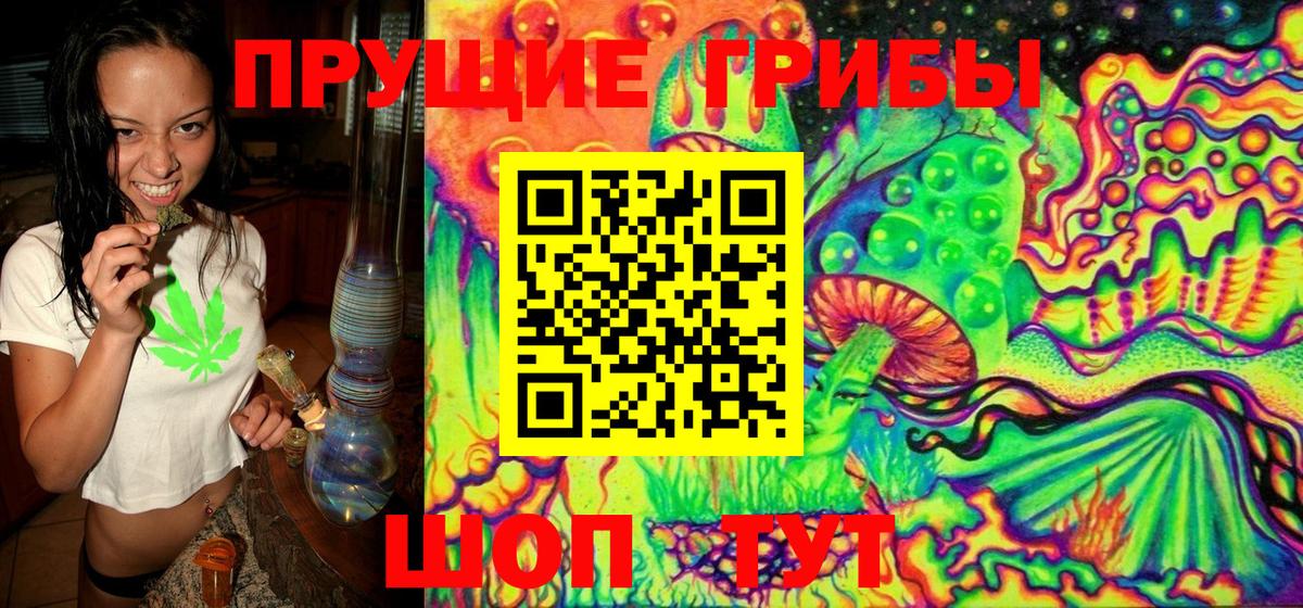 Псилоцибиновые грибы Magic Shrooms Воткинск